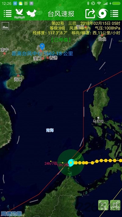 台风速报app