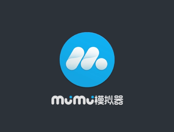 MUMU模拟器下载-网易MUMU模拟器-MUMU模拟器大全