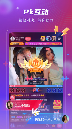 么么直播app手机版