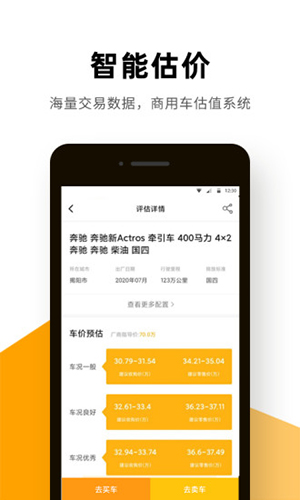 狮桥二手车app安卓最新版