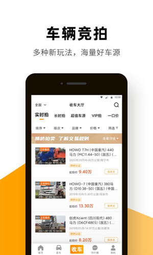 狮桥二手车app安卓最新版