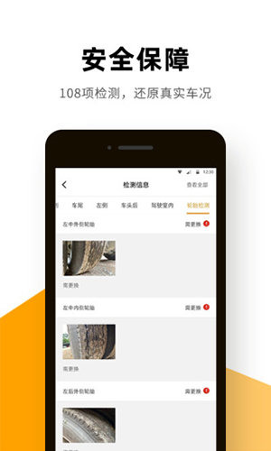 狮桥二手车app安卓最新版