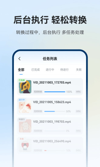 格式工厂app最新版