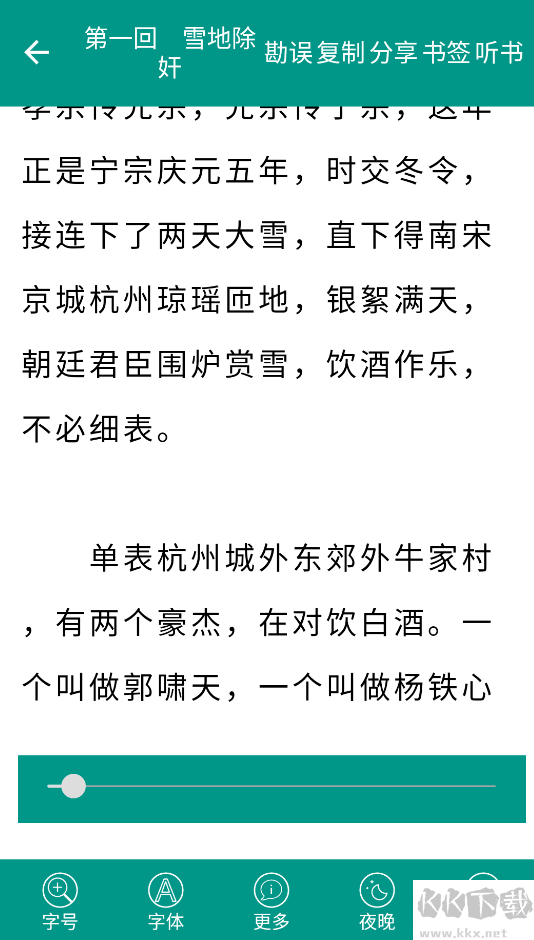 古龙小说(图3)