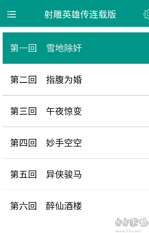 古龙小说(图1)