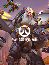 守望先锋2(Overwatch 2)steam中文版v0.6.123