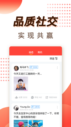 红淘赚客APP