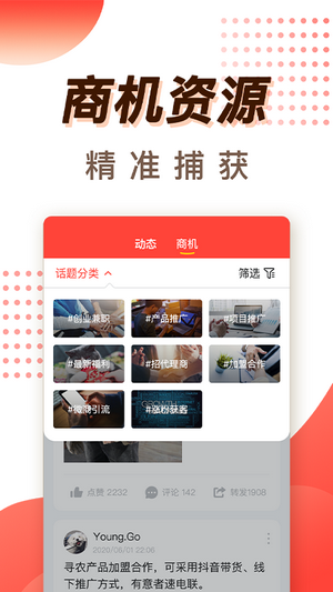 红淘赚客APP