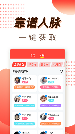 红淘赚客APP