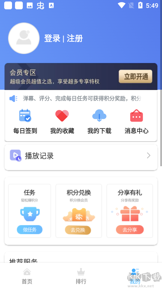 HeiTai动漫app清爽版