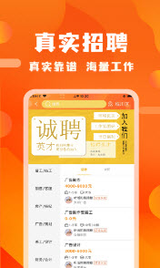 聚店网app官方最新版