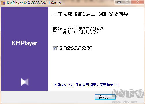 Kmplayer最新版PC端