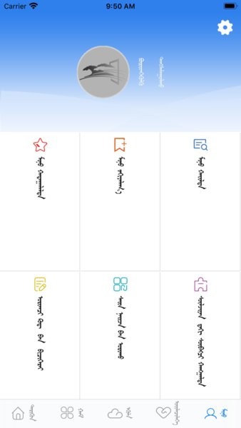 呼陆客蒙文客户端app(蒙古语新闻)
