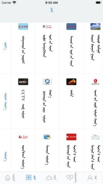 呼陆客蒙文客户端app(蒙古语新闻)