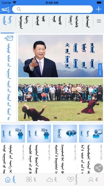 呼陆客蒙文客户端app(蒙古语新闻)