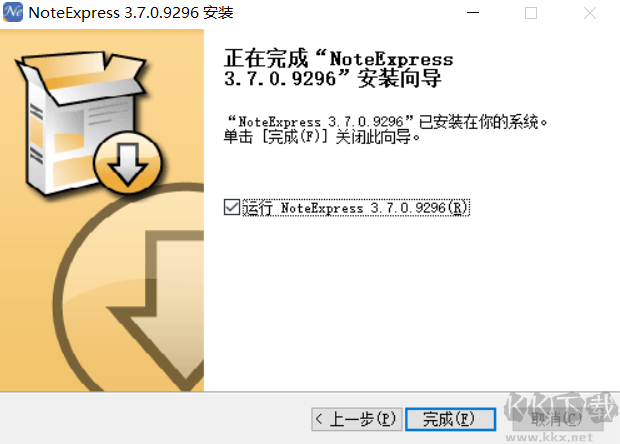 NoteExpress最新版PC端