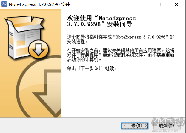 NoteExpress最新版PC端
