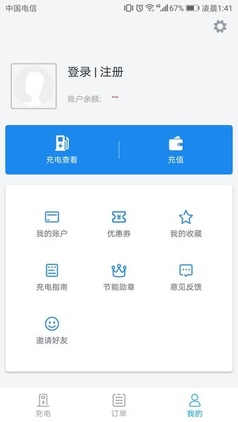 电动宁德充电app