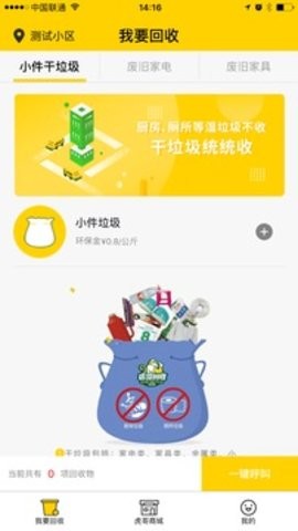 虎哥回收app最新版