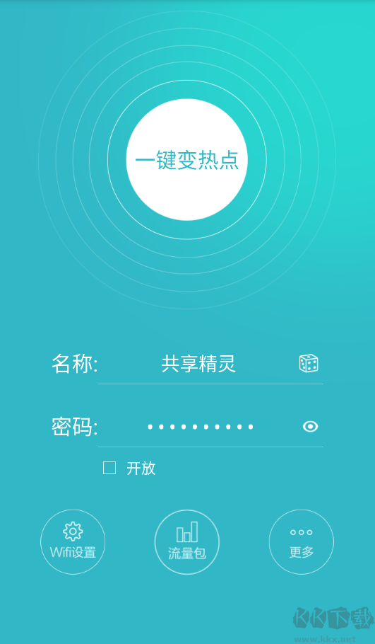 WiFi共享精灵app手机版