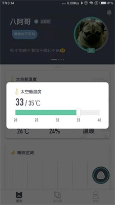 萌王星app2023安卓最新版