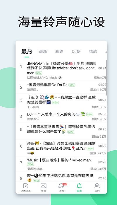 壁纸多多app安卓最新版