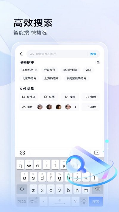 百度网盘app手机版