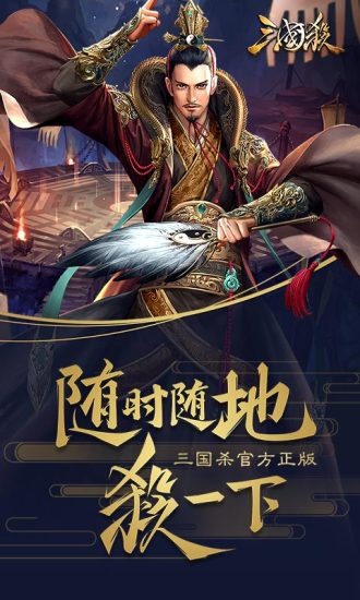 三国杀无限元宝