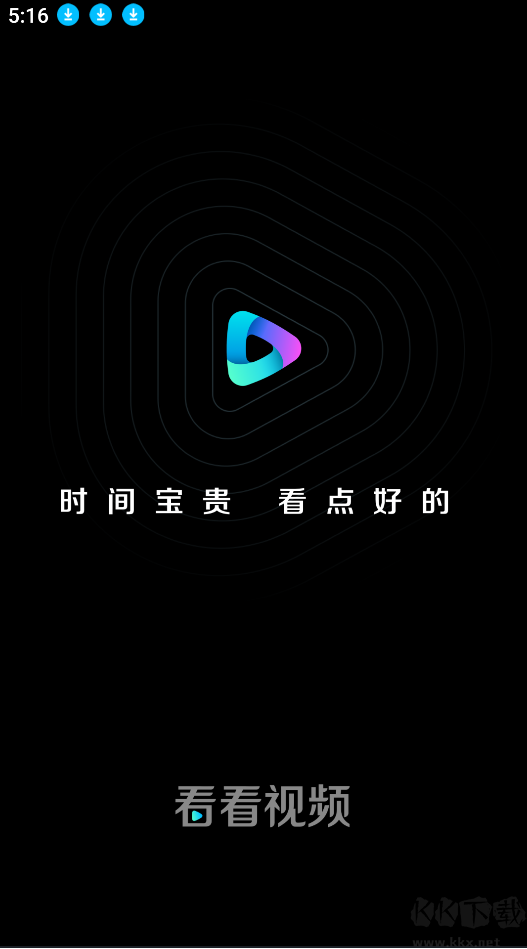 看看视频app