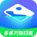 多多万物扫描app v1.8.1