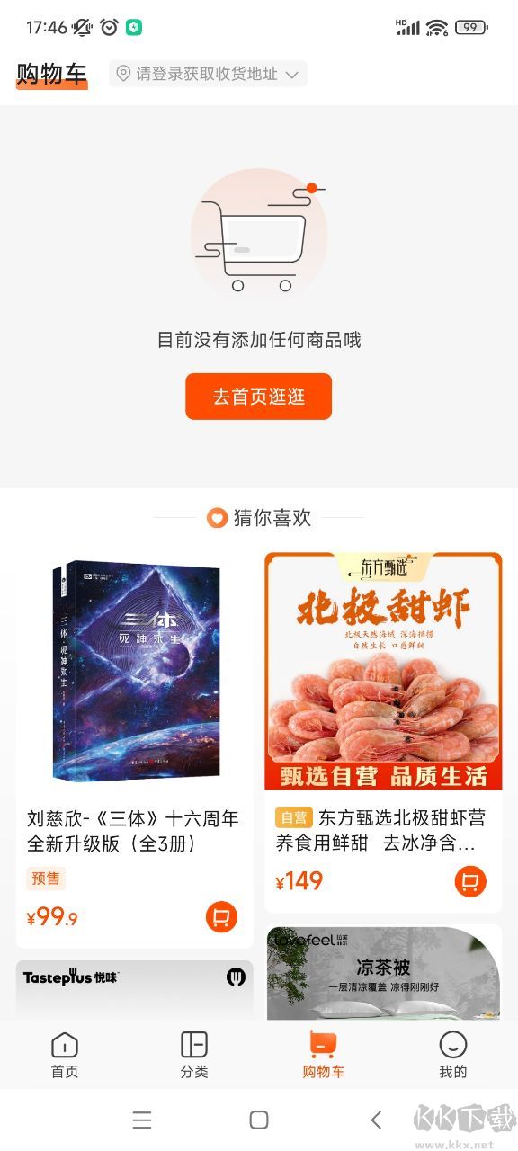 东方甄选app-新东方直播平台