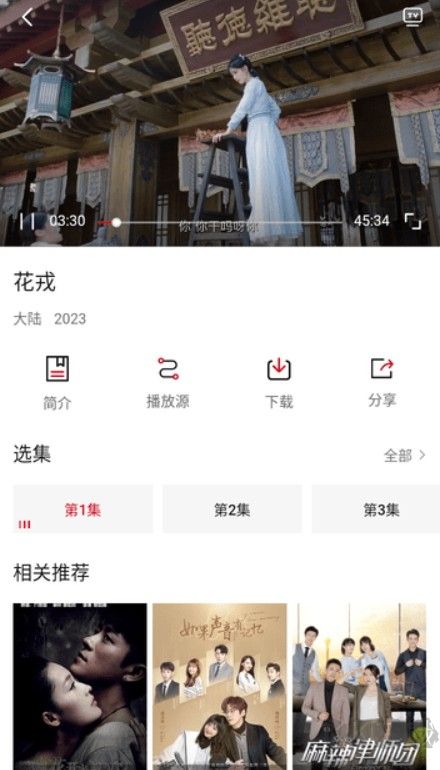 听风视频app