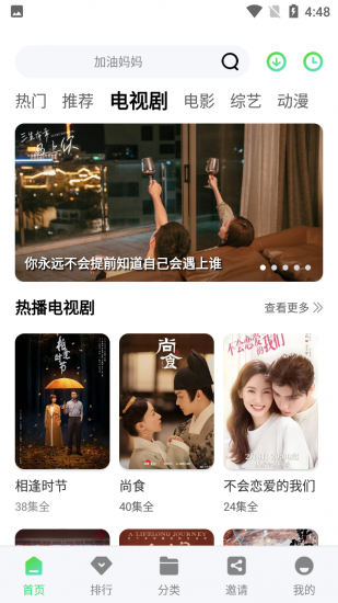 乐酷影视app-免费观看