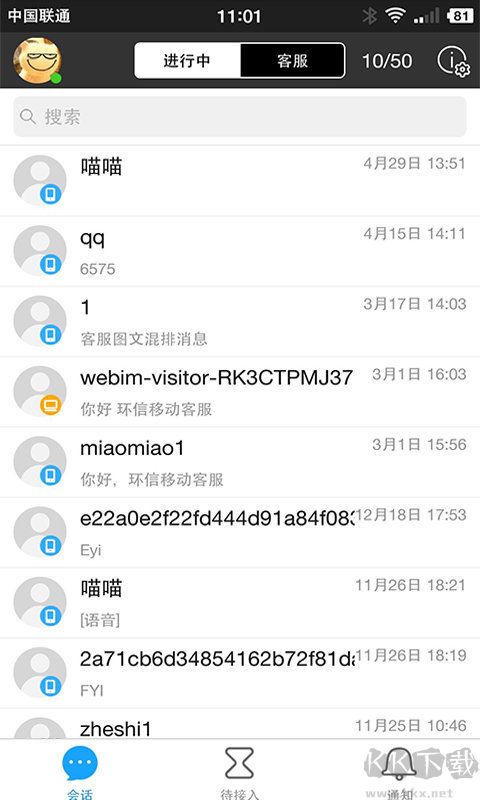 环信app