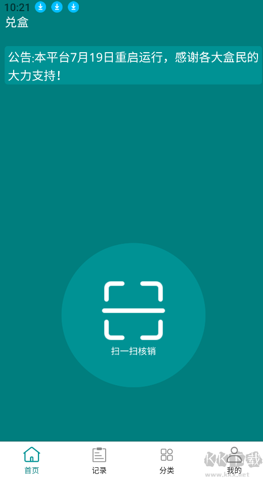 兑盒烟盒回收app