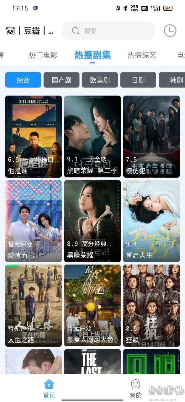 闪电侠app安卓版
