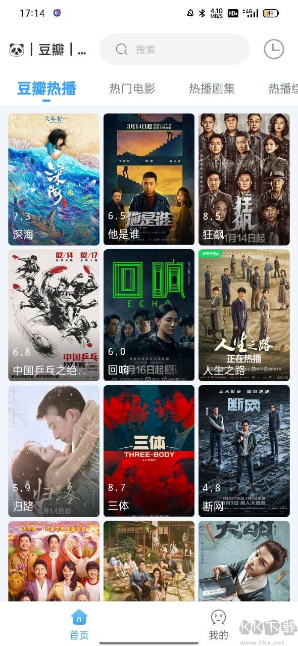 闪电侠app安卓版