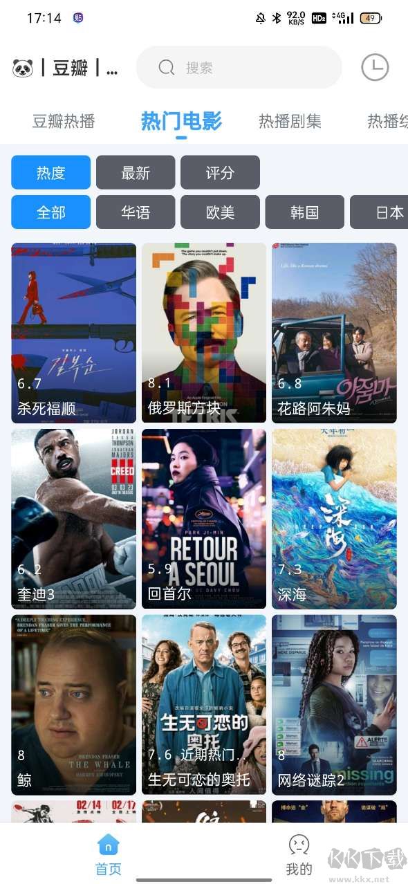 闪电侠app安卓版