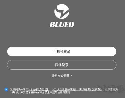 blued极速版