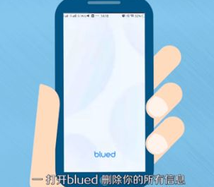 Blued(聊天交友)安卓最新