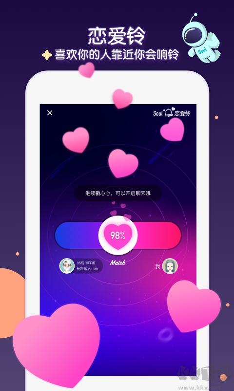 Soul(交友聊天)app