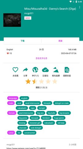 E站白色版app中文版