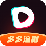 多多追剧APP V1.0.0