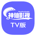 神仙影视TV版 v1.0.5