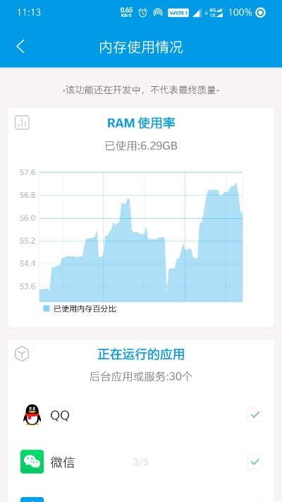 安卓清理君APP