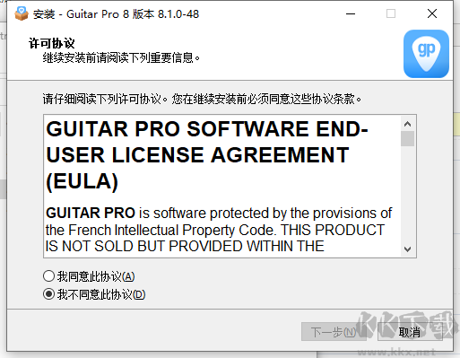 Guitar Pro 8破解版