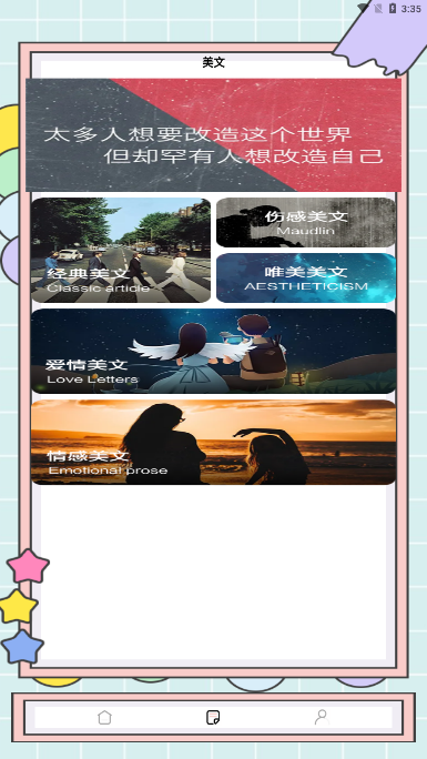 秘塔快写app-AI智能创作