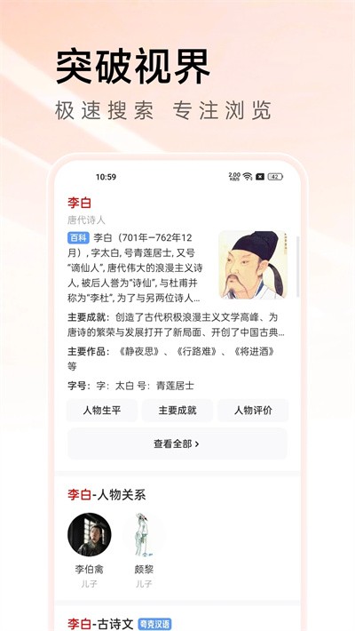 万能浏览器app手机版