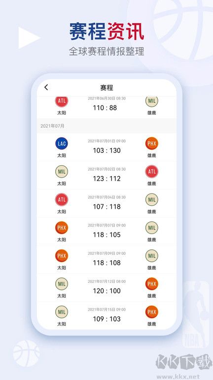 看个球直播app