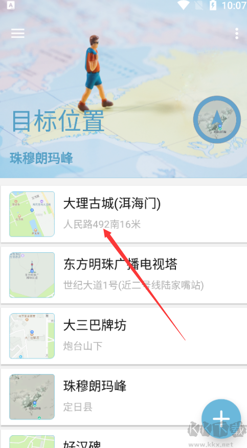 摩尼定位